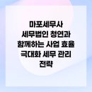 세무법인청연 - 시흥시 정왕대로 174 | 세무법인청연