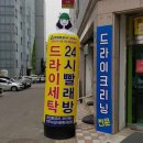 서신세탁소 이미지