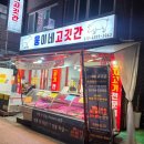 웅이네 정육점 네이버블로그