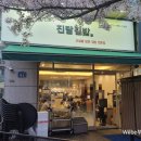 진담김밥