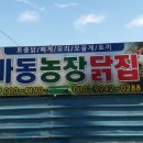 마동농장 이미지