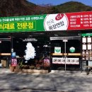전국목장연합 이미지