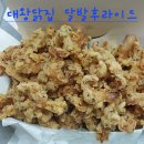 대왕닭집 Daum카페