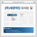 주식회사 세광 이미지