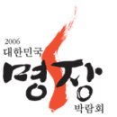 명장과 함께하는 목공예 이미지