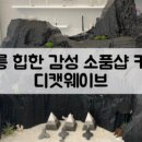 찜웨이브 본점 네이버블로그