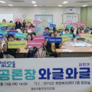 첨단2동 행정복지센터 회의실 이미지