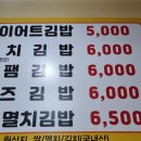 생각나는 김밥 네이버블로그