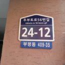 주부토로56번길 이미지