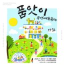 화성3리 | 공연보며 힐링하기? 품앗이 공연예술축제 방문 후기 +경기도민 생정꿀팁 | 아썸페 화성 가족 나들이