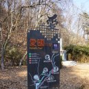 지에스(GS)25 앞산현충로점 | 2025.12.24 ~ 12.28 겨울 중기간 기차여행 4일차 대구 앞산공원(12/27)