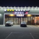 양촌리민물장어 이미지