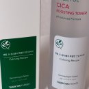 땡큐 - 수원시 팔달구 팔달문로 156-1 | [땡큐파머] 시카 부스팅 토너 민감성피부 사용후기