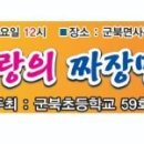 59회 동창회에서 "제5회 사랑의짜장면" 나눔 봉사 이미지