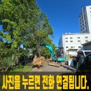 삼양사인천1공장(42027) | 공장도로굴착 전선관매립 도로복구