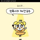 수다공주 이미지