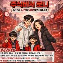 돈의비밀 - 11. 성장률 10, 12, 15의 미래 | 클로봇(466100): 로봇 테마를 넘어 글로벌 '오케스트레이션' 플랫폼으로의 재평가