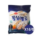 꼬지야 | 퐁실멜로 마시멜로우, 달콤함에 반하다! 240g 16개 꼬지까지 꼼꼼 후기