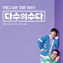수다1