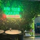 유앤아이 헬스케어 이미지