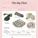 원데이클래스 이미지