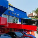 7442 | 서울 :: 동아냉면 이태원점, 40년 전통의 서울 3대 매운 냉면 맛집 후기