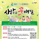 사랑의꽃배달 네이버블로그