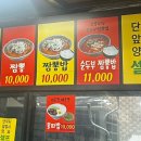 교동짬뽕 이미지