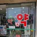 은결약국 이미지