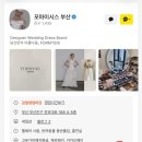 (주)원이시스 | [아오라] 포마이시스 피팅 후기 (아오라 제휴가, 대여가격)
