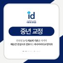 아이디마곡치과교정과치과의원 이미지