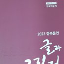 (2023)경북예술제 (시조1편 ) 도자기 쌀독으로 참여 이미지