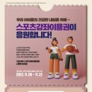천동관 경찰 합기도 이미지