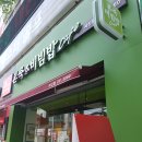 본죽&비빔밥 전주서신점 이미지