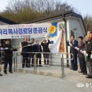 남곡리 경로당 이미지