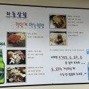 돈꽃 | 울산 신정동 차돌박이삼합 맛집, 돈꽃 후기