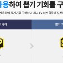 뽑GO 이미지