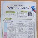 처인구보건소3층_R | 임산부 출산준비 보건소 무료 산모교실 후기(용인시 수지구 아이마중교실 일정, 신청방법, 강의내용 등)