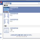 고성동중학교 이미지