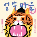 미로극장2 전남일보