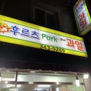 여기과일어때 이미지