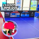 종합경기장 탁구장 | 짱탁구장 사직야구장 종합운동장 근처 아이와 가볼만한곳 부산 24시 실내 놀거리