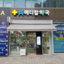 동탄우리약국 이미지