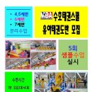 수호태권스쿨 이미지