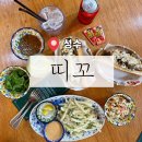 성수축산2농장 | ［ 성동 / 뚝섬역 ] 북성수 맛집 대한민국 최초 내장샌드위치 성수 띠꼬