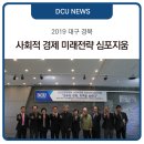 대구가톨릭대학교 사회적경제경영대학원 이미지