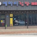 꿈의2호김밥 이미지
