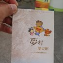 올림픽공원-몽촌역사관 이미지