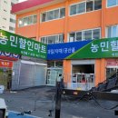 농민할인마트 - 화성시 경기동로 220-6 | 농민할인마트