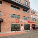 문현로357번길 107 | 용인처인구맛집 진돗가비불쭈꾸미 용인모현점에서 매콤한 점심 먹고 온 후기